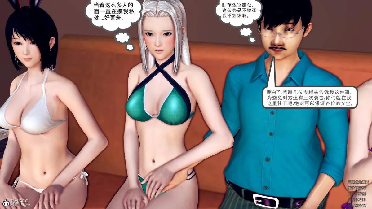 [3D]契约战士第1-2季 - 11 - page 170