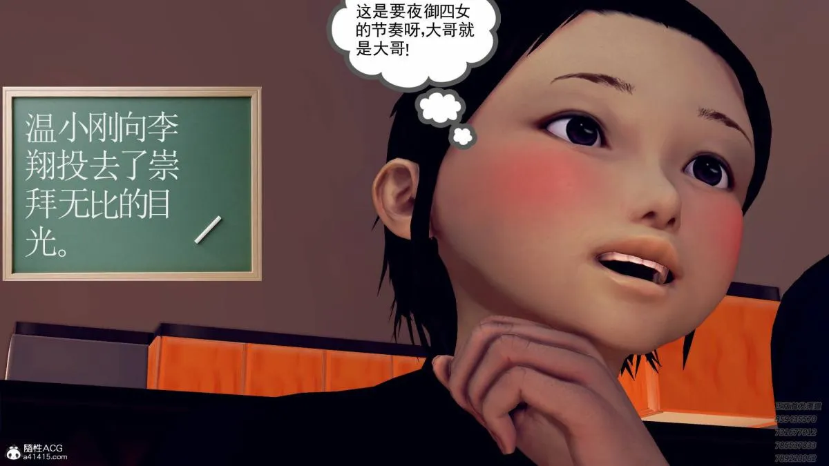 [3D]契约战士第1-2季 - 11 - page 172