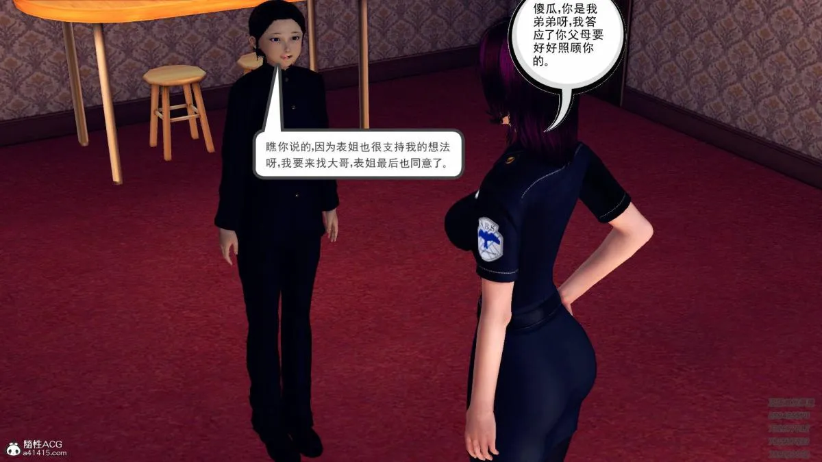 [3D]契约战士第1-2季 - 11 - page 175