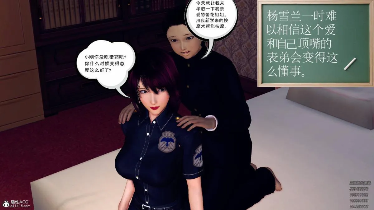 [3D]契约战士第1-2季 - 11 - page 177