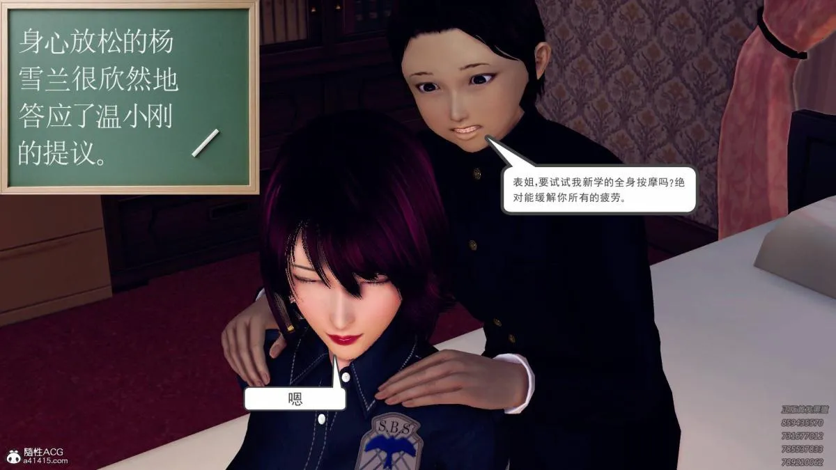 [3D]契约战士第1-2季 - 11 - page 180