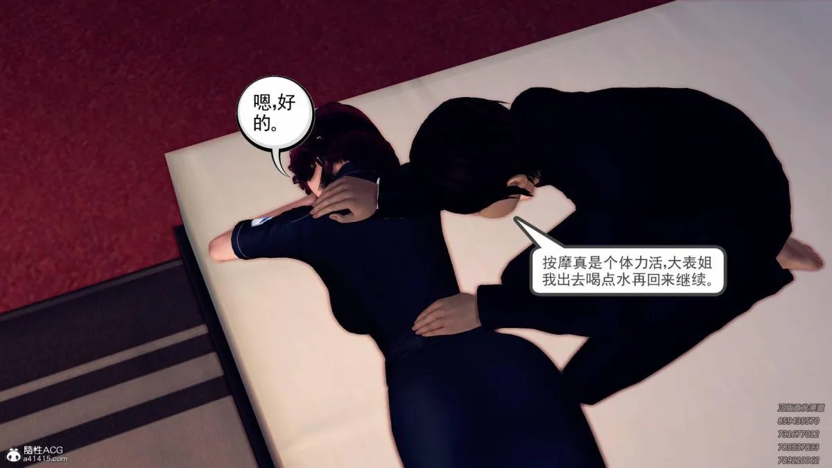 [3D]契约战士第1-2季 - 11 - page 183