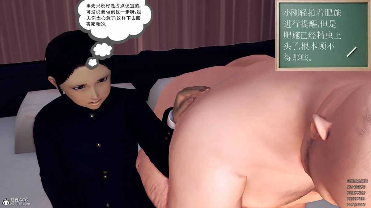 [3D]契约战士第1-2季 - 11 - page 200