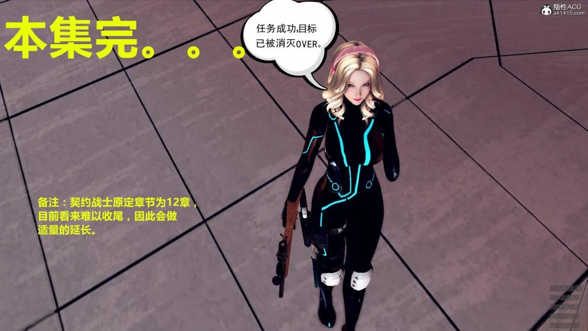 [3D]契约战士第1-2季 - 11 - page 208