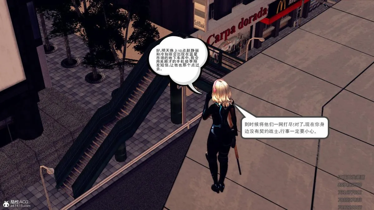 [3D]契约战士第1-2季 - 12-大表姐 - page 3