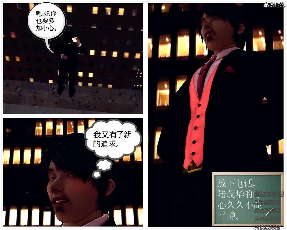 [3D]契约战士第1-2季 - 12-大表姐 - page 4