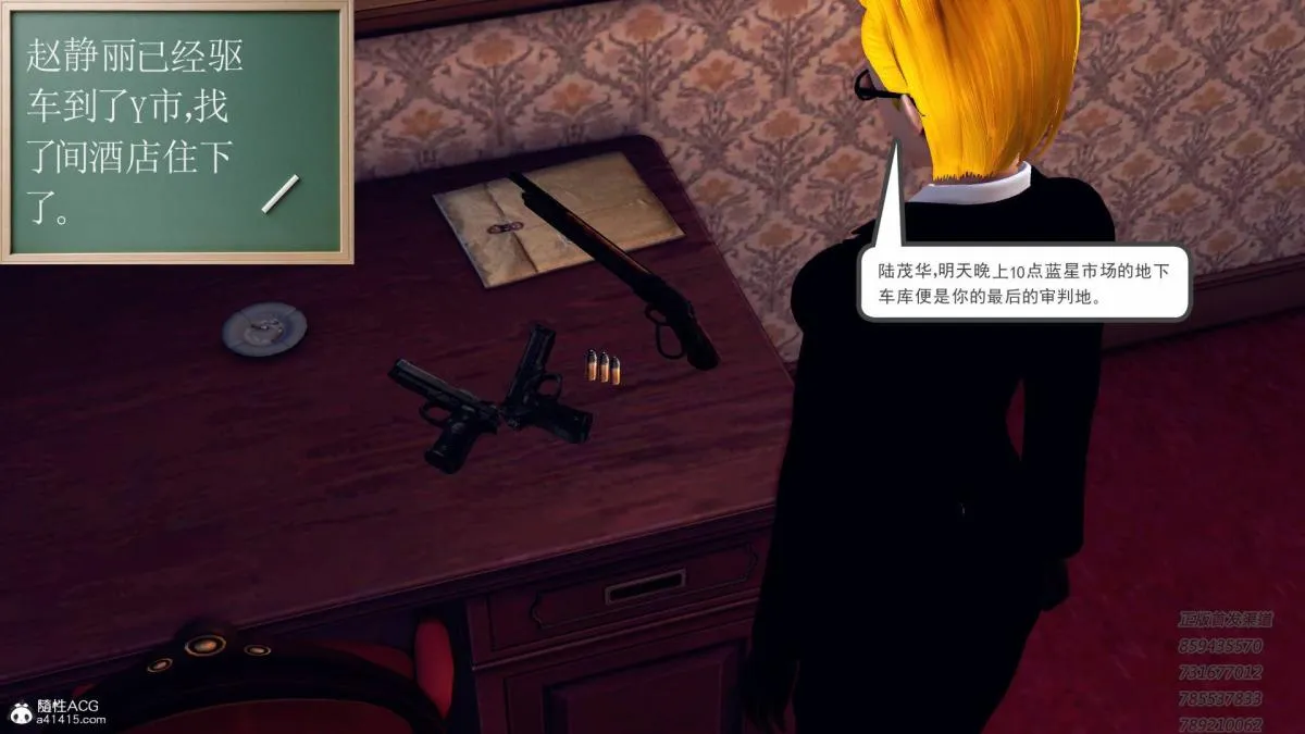 [3D]契约战士第1-2季 - 12-大表姐 - page 6