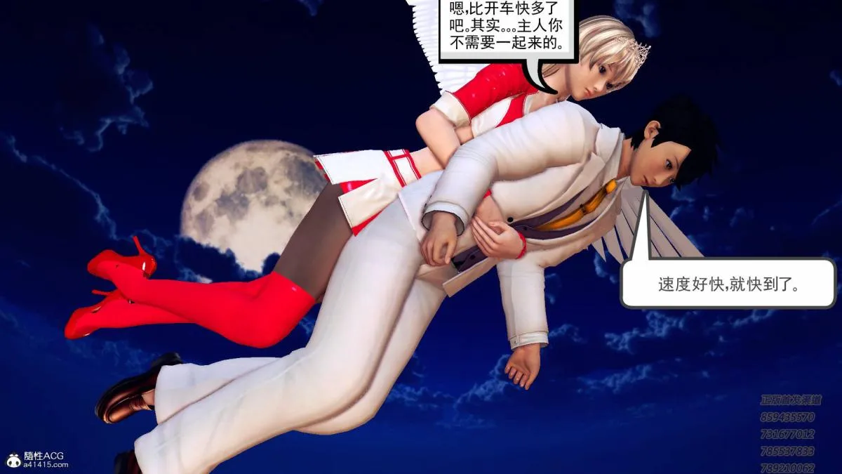 [3D]契约战士第1-2季 - 12-大表姐 - page 13