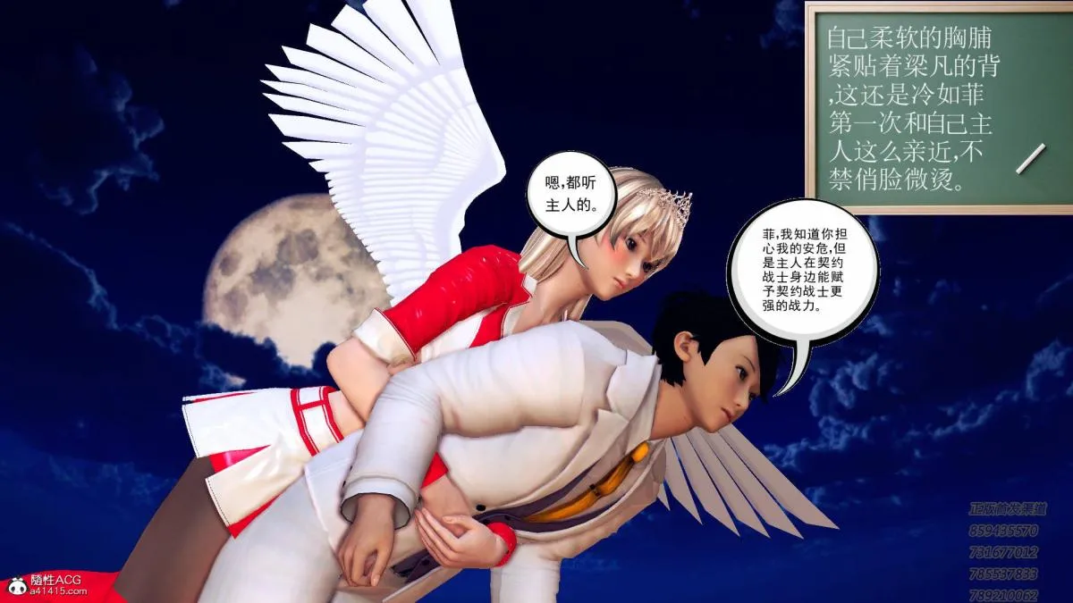 [3D]契约战士第1-2季 - 12-大表姐 - page 14