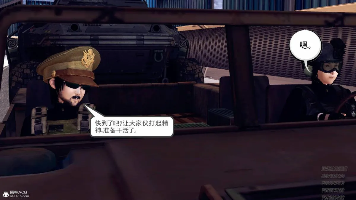 [3D]契约战士第1-2季 - 12-大表姐 - page 15