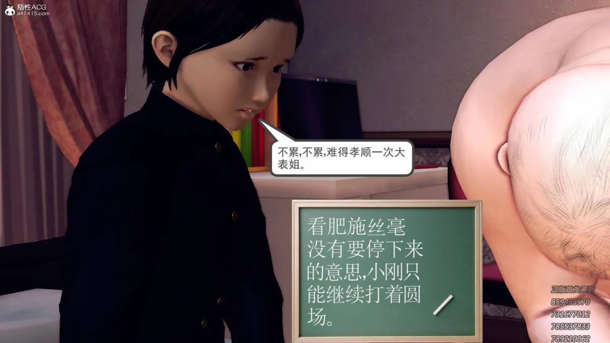 [3D]契约战士第1-2季 - 12-大表姐 - page 25