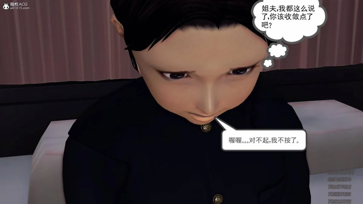 [3D]契约战士第1-2季 - 12-大表姐 - page 28
