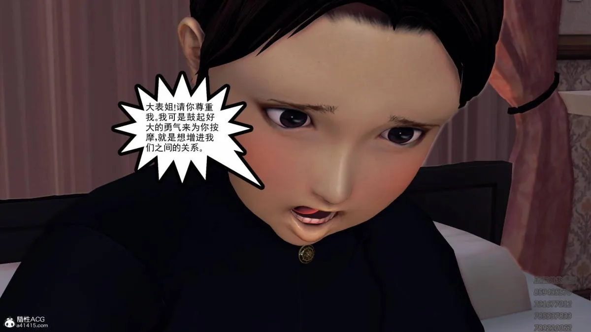 [3D]契约战士第1-2季 - 12-大表姐 - page 38