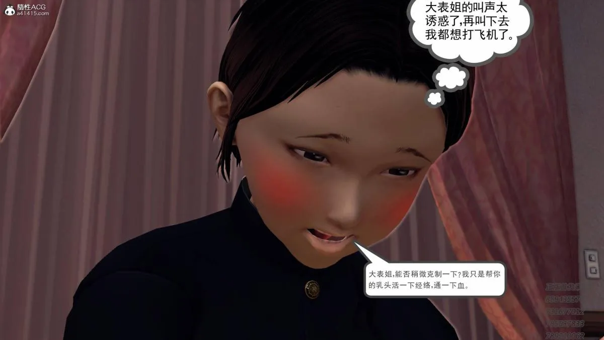 [3D]契约战士第1-2季 - 12-大表姐 - page 62