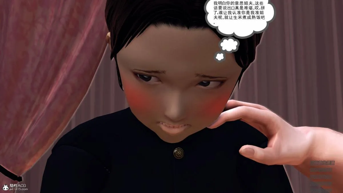 [3D]契约战士第1-2季 - 12-大表姐 - page 72