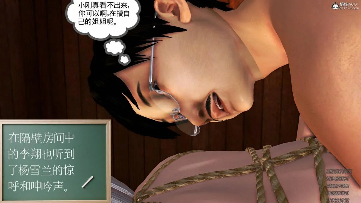 [3D]契约战士第1-2季 - 12-大表姐 - page 79