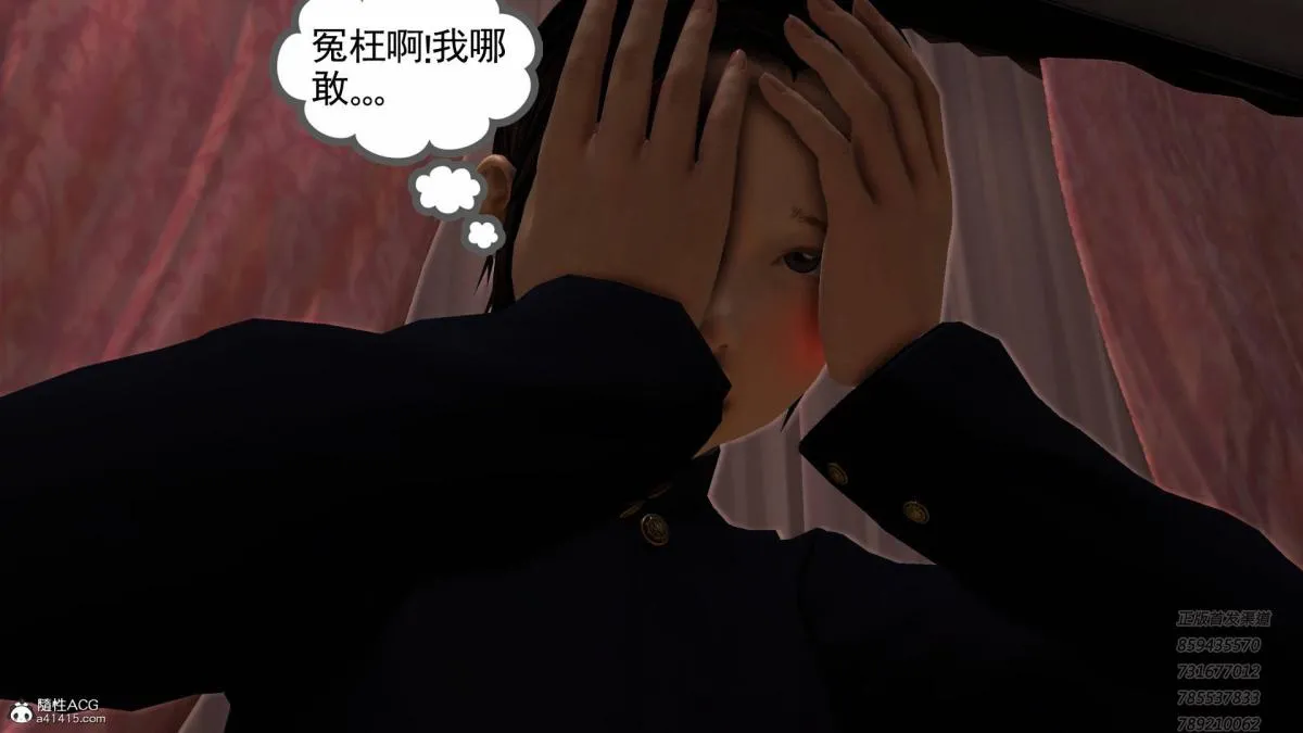 [3D]契约战士第1-2季 - 12-大表姐 - page 104