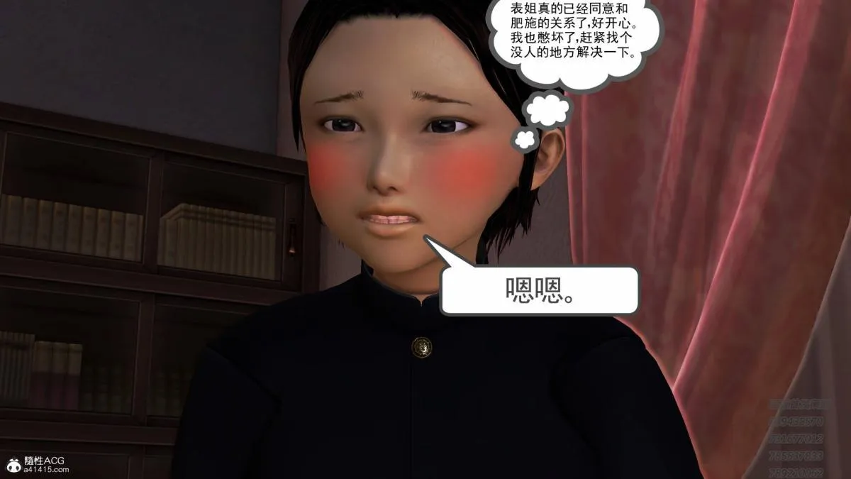 [3D]契约战士第1-2季 - 12-大表姐 - page 174