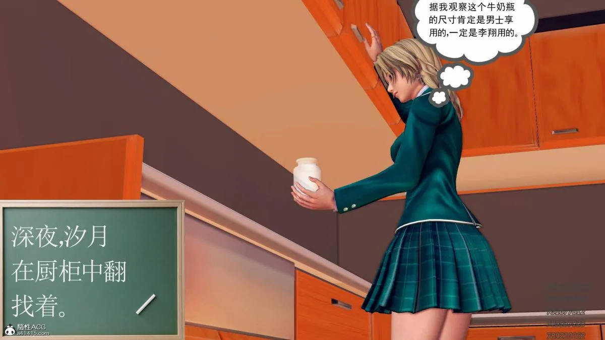[3D]契约战士第1-2季 - 12-大表姐 - page 176