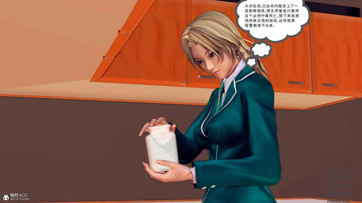 [3D]契约战士第1-2季 - 12-大表姐 - page 178