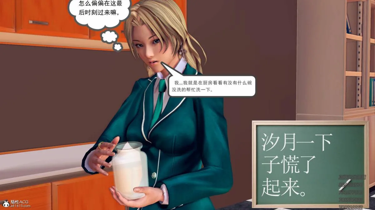[3D]契约战士第1-2季 - 12-大表姐 - page 181