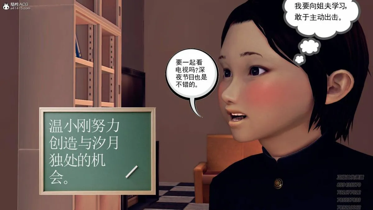 [3D]契约战士第1-2季 - 12-大表姐 - page 182