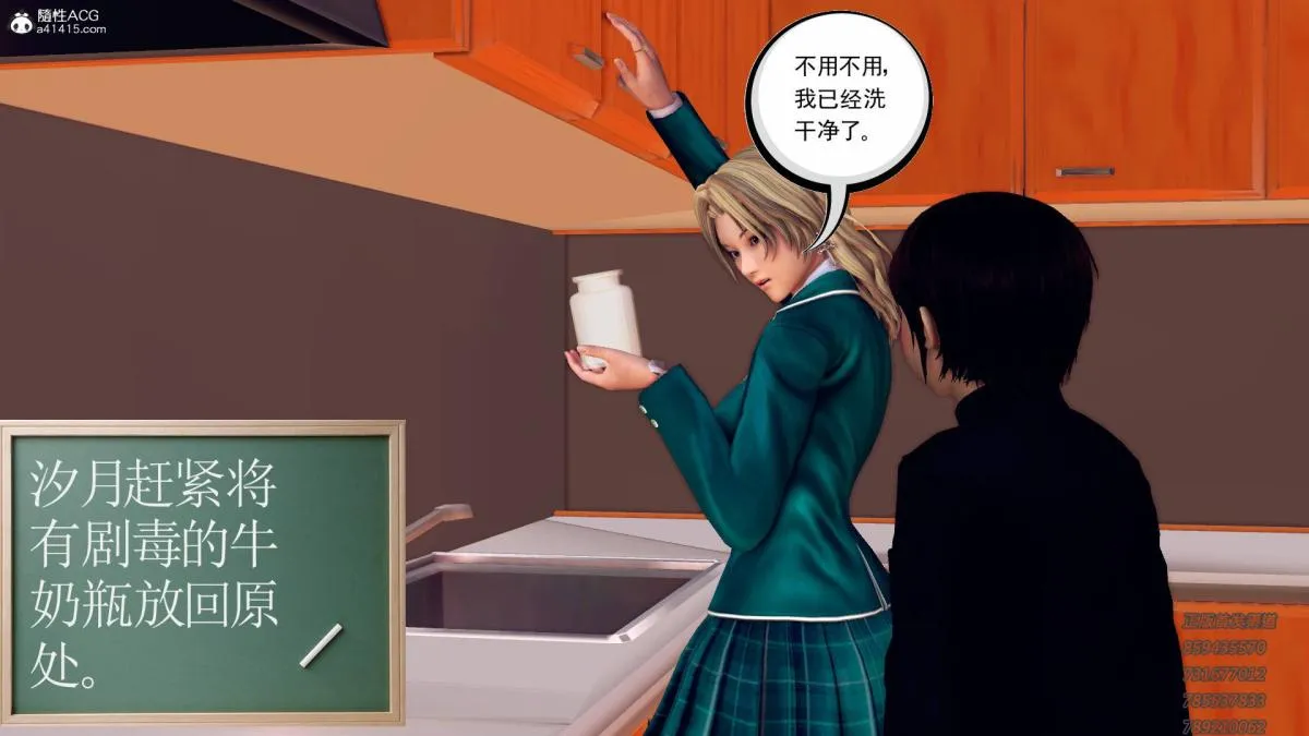 [3D]契约战士第1-2季 - 12-大表姐 - page 183