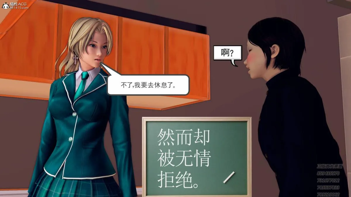 [3D]契约战士第1-2季 - 12-大表姐 - page 184