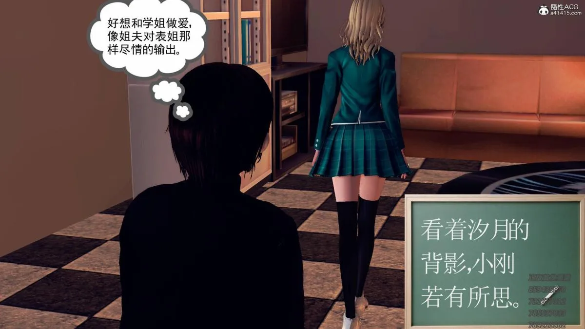 [3D]契约战士第1-2季 - 12-大表姐 - page 187