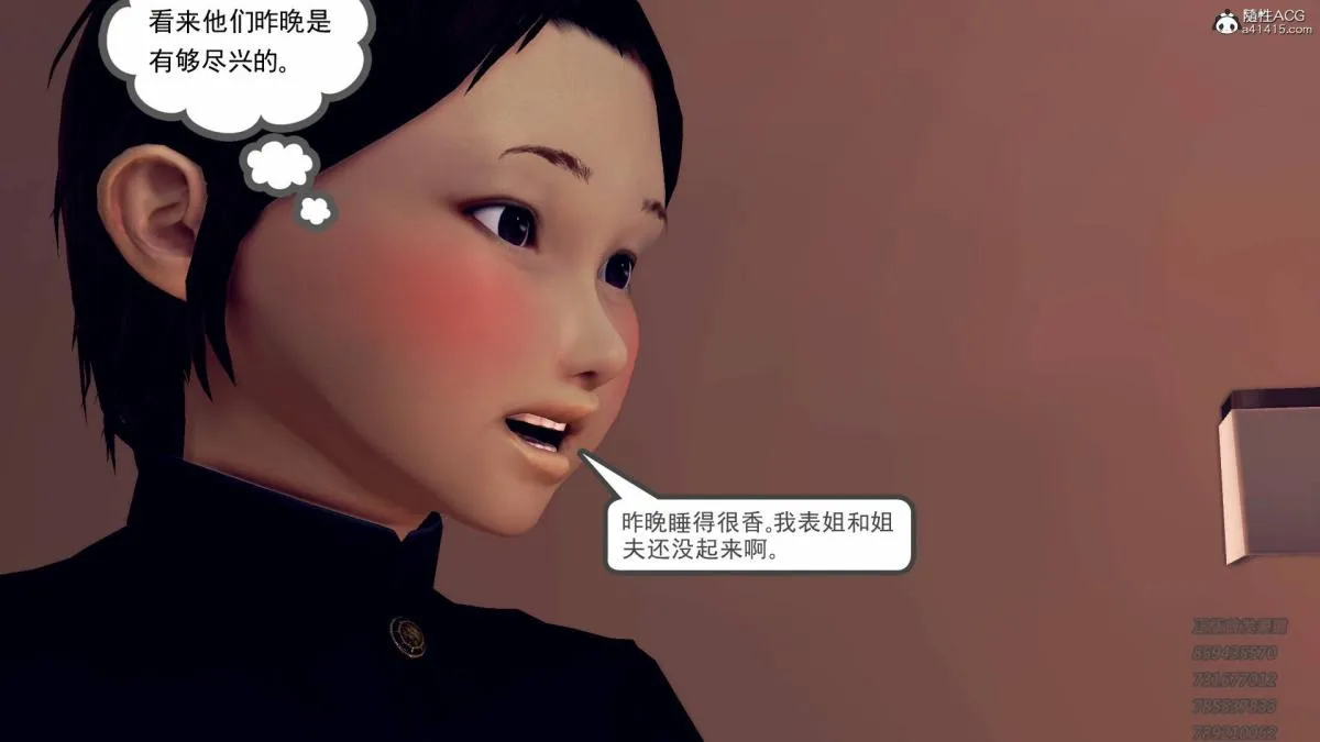 [3D]契约战士第1-2季 - 12-大表姐 - page 188