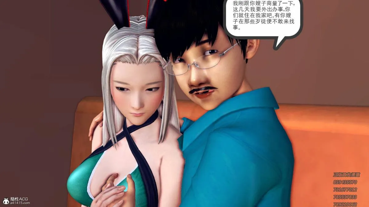 [3D]契约战士第1-2季 - 12-大表姐 - page 190