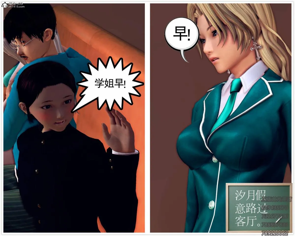 [3D]契约战士第1-2季 - 12-大表姐 - page 192