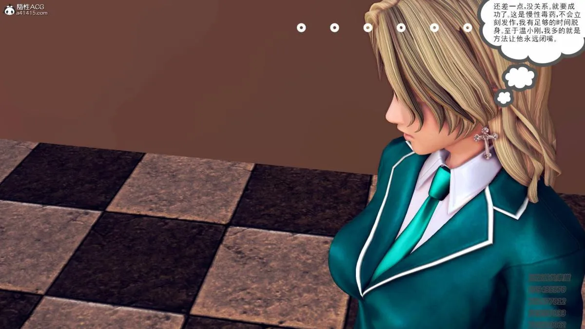 [3D]契约战士第1-2季 - 12-大表姐 - page 193