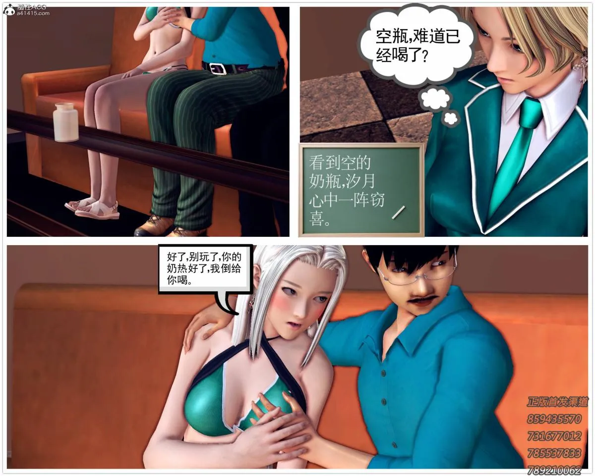 [3D]契约战士第1-2季 - 12-大表姐 - page 194