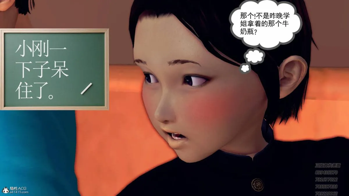 [3D]契约战士第1-2季 - 12-大表姐 - page 196