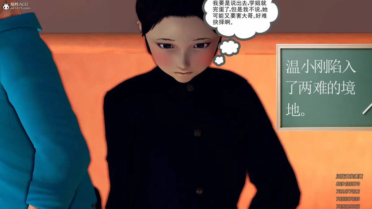 [3D]契约战士第1-2季 - 12-大表姐 - page 199
