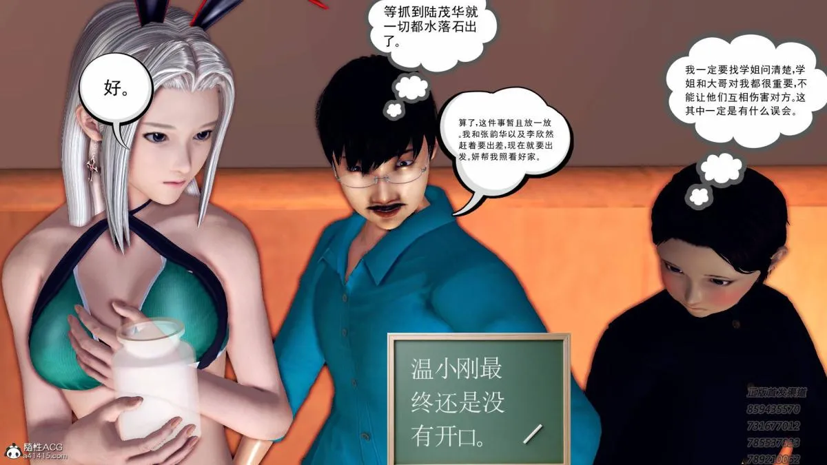 [3D]契约战士第1-2季 - 12-大表姐 - page 200