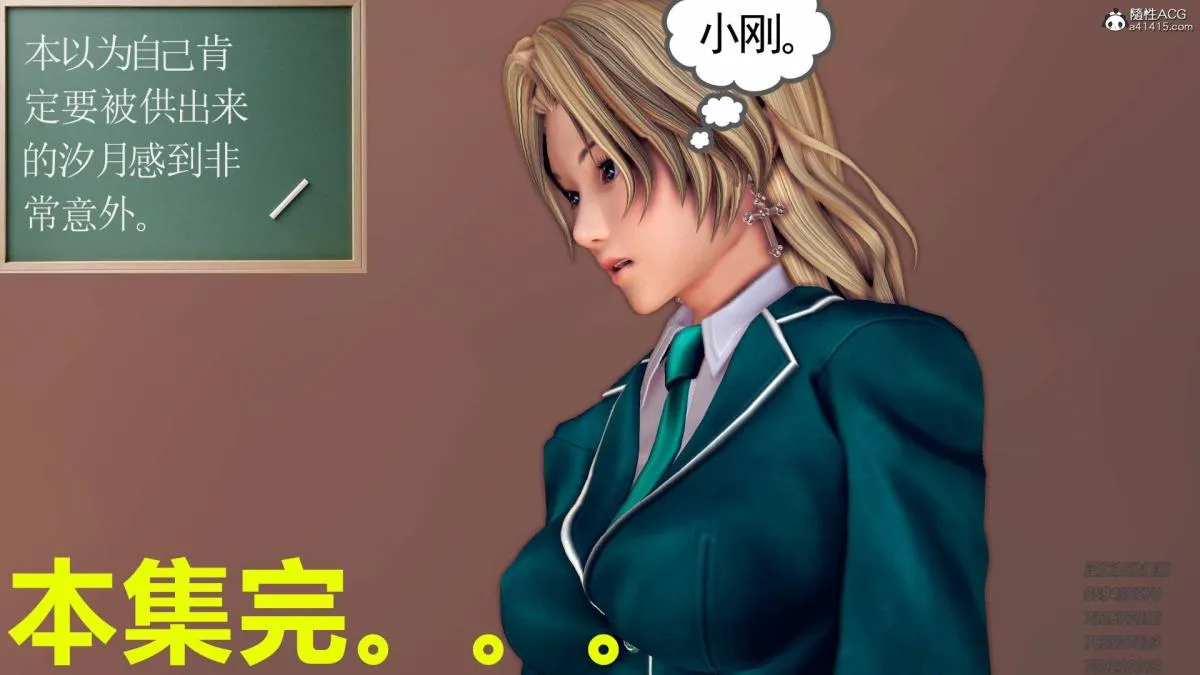 [3D]契约战士第1-2季 - 12-大表姐 - page 201