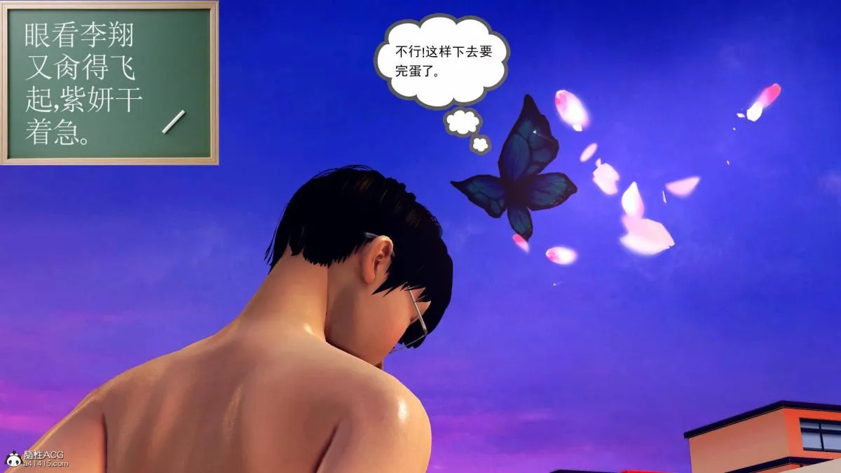 [3D]契约战士第1-2季 - 18-李翔的一天(完结) - page 32