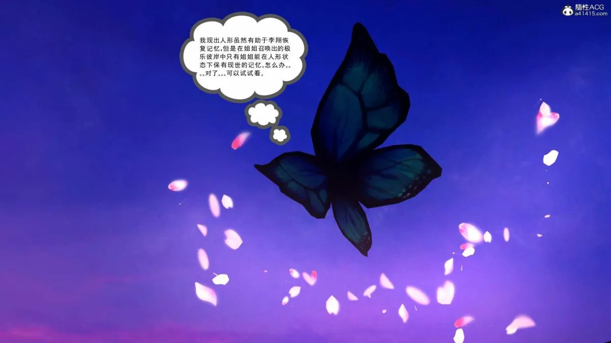 [3D]契约战士第1-2季 - 18-李翔的一天(完结) - page 33