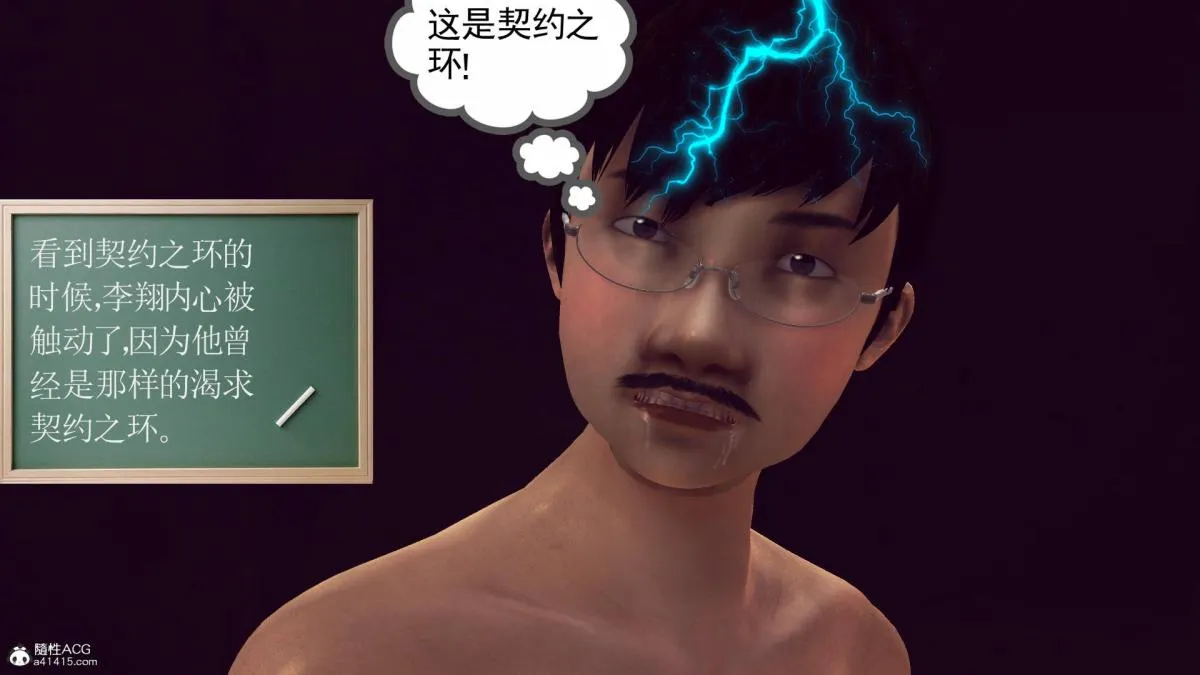 [3D]契约战士第1-2季 - 18-李翔的一天(完结) - page 34