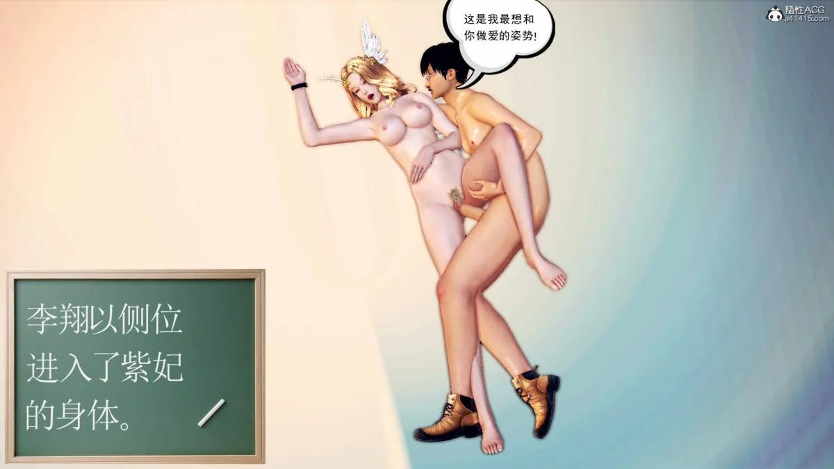 [3D]契约战士第1-2季 - 18-李翔的一天(完结) - page 90