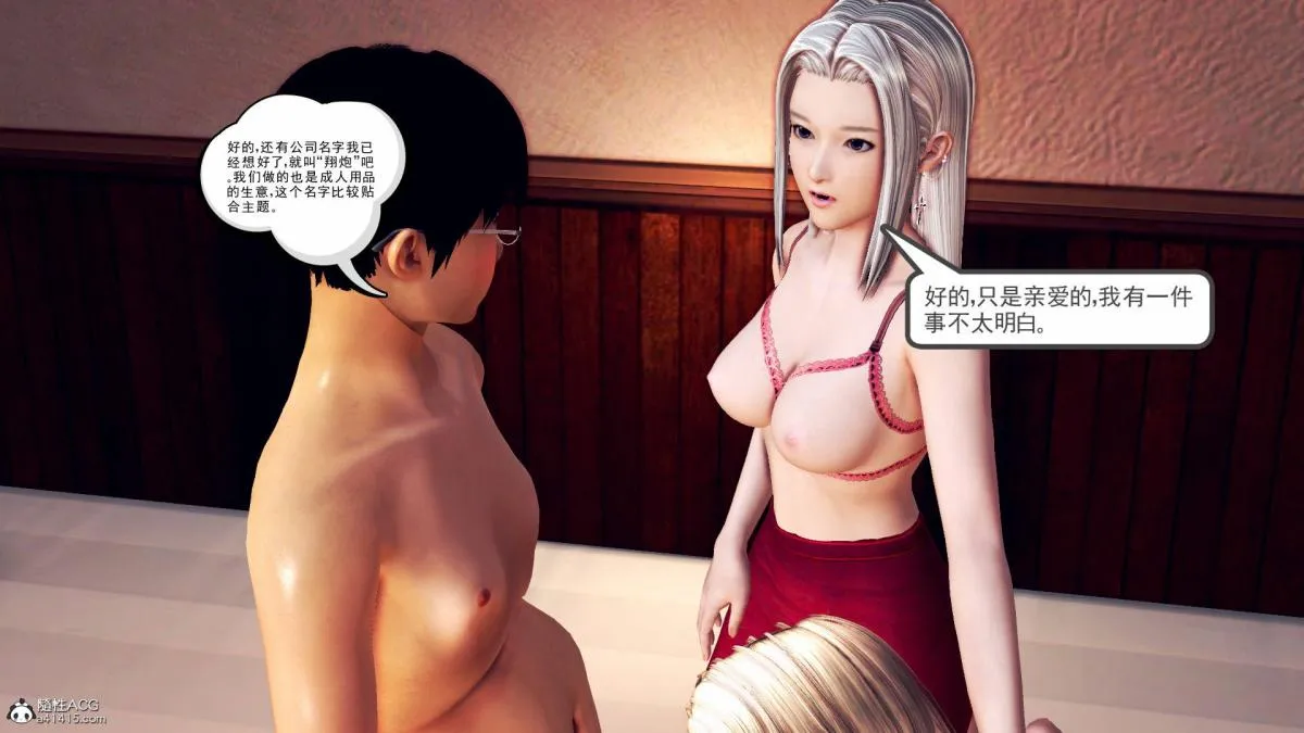 [3D]契约战士第1-2季 - 18-李翔的一天(完结) - page 111