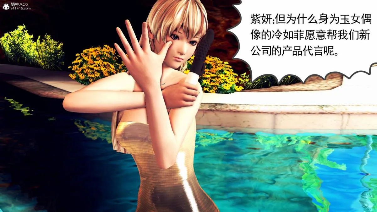 [3D]契约战士第1-2季 - 18-李翔的一天(完结) - page 112