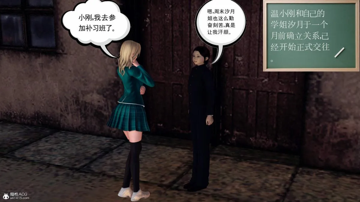 [3D]契约战士第1-2季 - 18-李翔的一天(完结) - page 185