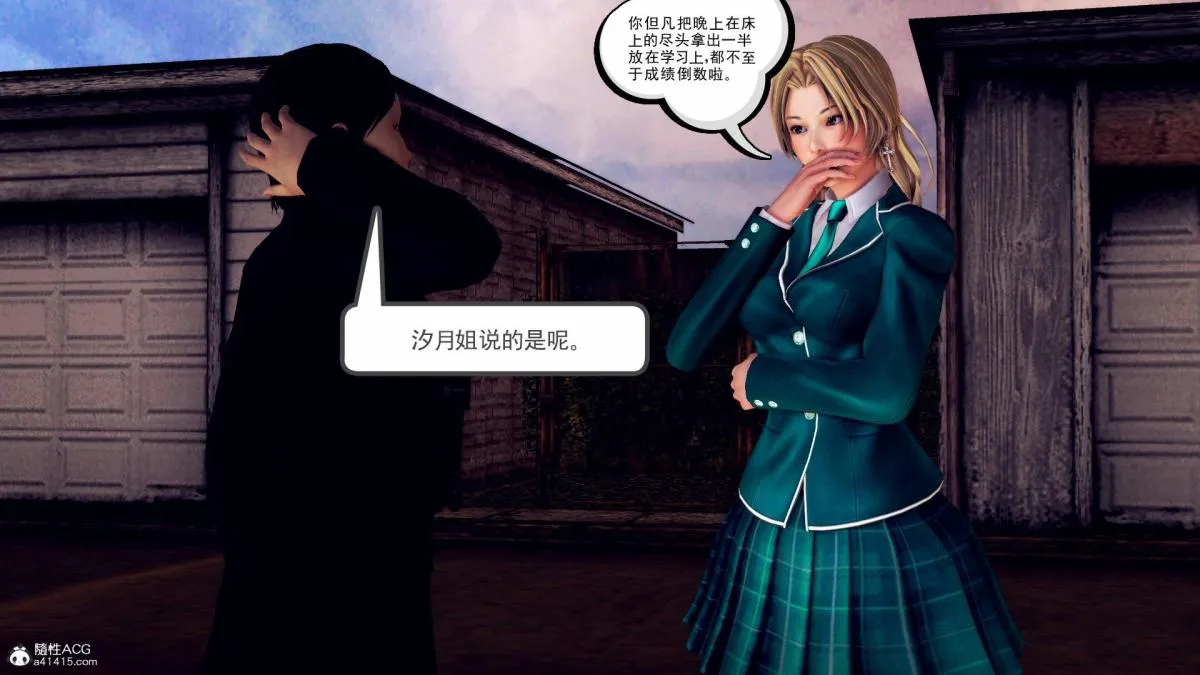 [3D]契约战士第1-2季 - 18-李翔的一天(完结) - page 186