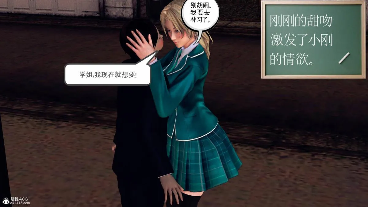 [3D]契约战士第1-2季 - 18-李翔的一天(完结) - page 191