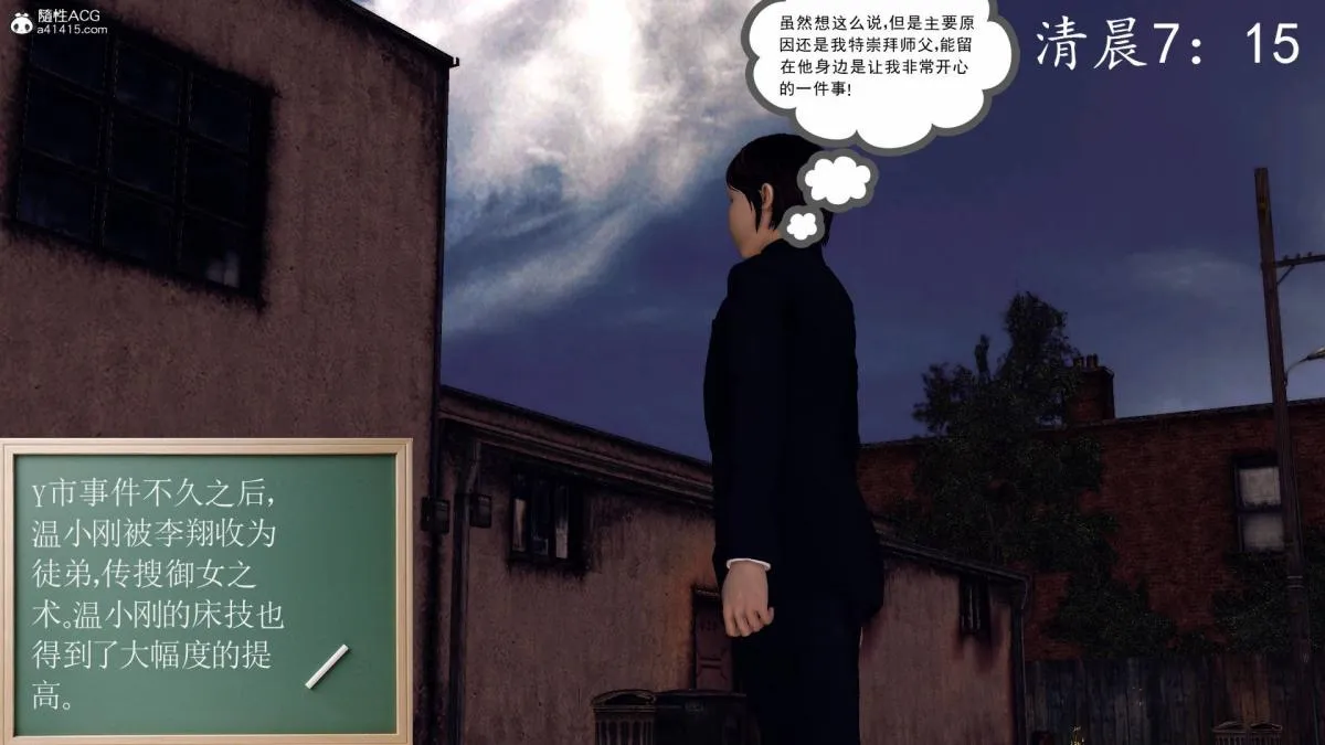 [3D]契约战士第1-2季 - 18-李翔的一天(完结) - page 204