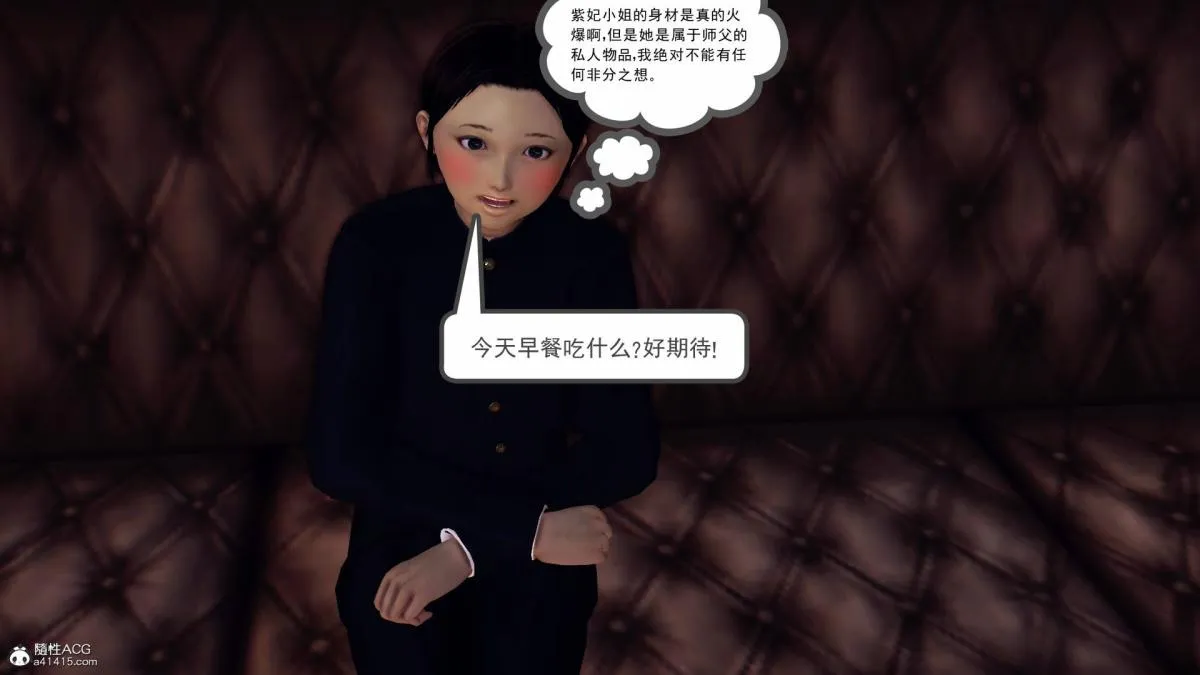 [3D]契约战士第1-2季 - 18-李翔的一天(完结) - page 207