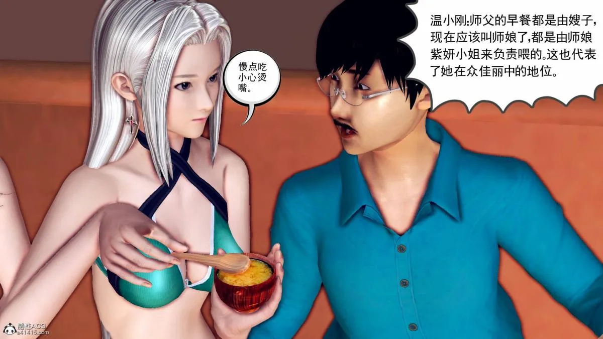 [3D]契约战士第1-2季 - 18-李翔的一天(完结) - page 212